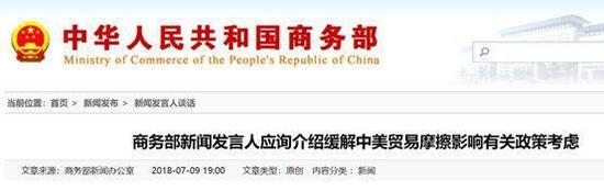 从商务部公布的信息来看，已经成形的一些举措包括：